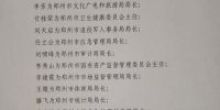 郑州市人大常委会任命40位市政府组成部门“一把手”(附名单) - 河南一百度