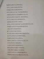 郑州市人大常委会任命40位市政府组成部门“一把手”(附名单) - 河南一百度
