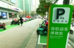 郑州开始施划新式非机动车停车位 以后停小电电认准这抹“绿” - 河南一百度