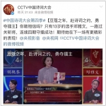 连续四次守擂成功！河南女孩再次惊艳全国！她为啥恁牛？ - 河南一百度