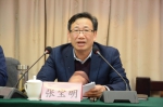 张宝明参加经济学院发展战略研讨会 - 河南大学