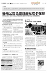 大河报的建议被列入郑州市2019年民生实事，背后的故事是这样的…… - 河南一百度