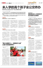 大河报的建议被列入郑州市2019年民生实事，背后的故事是这样的…… - 河南一百度