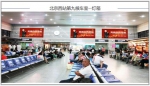 奔腾石墨烯自热地板冠名高铁，为品牌发展注入洪荒之力 - 郑州新闻热线