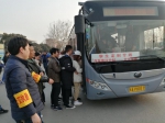 郑州北大学城开通公交定制专线 学生返校方便了 - 河南一百度