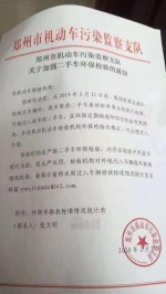 郑州已正式取消二手车限迁政策，外地非国五车能迁入了 - 河南一百度