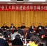 河南省推进产业工人队伍建设改革协调小组第一次会议召开 - 总工会