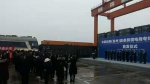 中欧班列（郑州）“菜鸟号”首发 成为中部地区首条跨境电商商品物流专线 - 发展和改革委员会