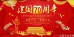 庆祝建国70周年艺术名家作品展—蓝昌顺 - 郑州新闻热线