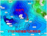 骤降8℃!周三又一股冷空气袭河南，这些地方还要下雨 - 河南一百度