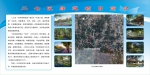 郑州将建五环森林绿道，年底前完工，未来或成西郊“后花园” - 河南一百度