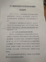 郑州安置房墙体开裂后续：开发商已开始对裂缝墙体拆除并重新砌筑 - 河南一百度