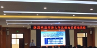 “新时代下一流专业建设的思考与举措”讲座举行 - 河南大学