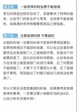 河南人注意！用医保时，千万注意这6点，否则不能报销！ - 河南一百度