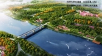 郑州西流湖公园将大变样：新增多处人文景观 - 河南一百度