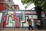 郑州的墙丨这里的“网红墙”，帮你找回自己的青春记忆 - 河南一百度