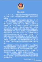 郑州街头一男子穿日本军服迎亲 警方发布通报：6人被拘留 - 河南一百度