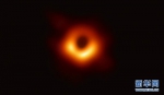 首张黑洞照片 - 河南频道新闻