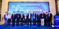 我校应邀参加第一届郑州国际生物药发展高峰论坛 - 河南大学