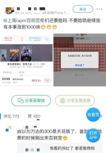 郑州一影院《复联4》零点场售价近300元，你舍得带女朋友去看吗? - 河南一百度