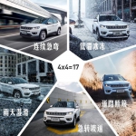 Jeep招牌全路况能力加持，  更有全新Jeep指南者1.3T劲省上市 - 郑州新闻热线