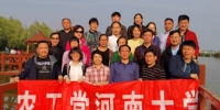 农工党河南大学委员会举办“庆祝祖国70华诞，助推市校发展”调研活动 - 河南大学