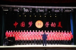 一曲难忘，献给祖国的深情
——庆祝建国七十周年教职工合唱比赛侧记 - 河南大学