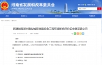 总投资6.57亿元！郑州南站城际铁路应急工程环评征求意见稿公示 - 河南一百度