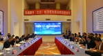 首届黄河（生态）经济带发展战略高层论坛举行 - 河南大学