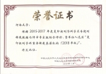 我校入选复印报刊资料重要转载来源机构（2018年版） - 河南大学