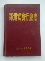 火车牌冰糕二七牌闹钟黄河牌手表，都是那时郑州造 - 河南一百度