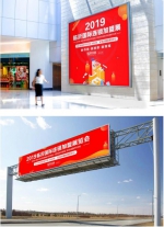 创业开店倒计时，2019临沂国际连锁加盟展览会开幕在即 - 郑州新闻热线