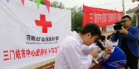 三门峡市红十字会开展“5.8”世界红十字日宣传活动 - 红十字会