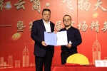 国内首个“网红经济”专刊《红商时代》在京签约启动 - 郑州新闻热线