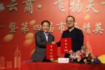 国内首个“网红经济”专刊《红商时代》在京签约启动 - 郑州新闻热线