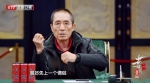 北京卫视《花样中国》呈现电影级镜头语言  网友：张艺谋式风格 - 郑州新闻热线