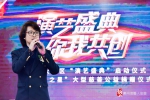(广州演艺人协会主席：廖百威） - 郑州新闻热线