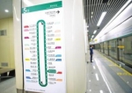 郑州地铁5号线串起绿城“聚能环” 票价机制与1号、2号线相同 - 河南频道新闻