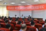 2019年第1期全省高校基层党支部书记培训班在我校举行 - 河南大学