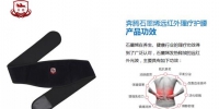 北京优卡优拓展新领域，奔腾石墨烯智能穿戴问世 - 郑州新闻热线