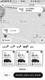 “聚合模式”打车平台抢滩郑州 已有18家网约车公司在郑州“报到” - 河南一百度