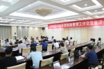 河南省2019年财政教育工作交流座谈会在我校召开 - 河南理工大学