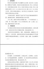 郑州市金水区“加梯”办法：楼栋2/3以上业主同意外，其他业主也得签字认可 - 河南一百度