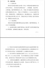 郑州市金水区“加梯”办法：楼栋2/3以上业主同意外，其他业主也得签字认可 - 河南一百度