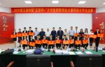 第五届中国“互联网+”大学生创新创业大赛河南大学总决赛举行 - 河南大学