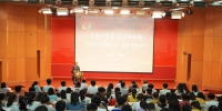 “青春心向党•建功新时代”——“中国青年五四奖章”个人（集体）事迹分享会在我校举行 - 河南大学