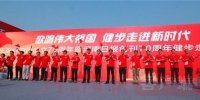 庆祝新中国成立70周年暨河南日报创刊70周年健步走活动举行 - 河南一百度