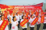 歌唱伟大祖国 健步走进新时代--庆祝新中国成立70周年暨河南日报创刊70周年健步走公益活动昨日举行 - 河南一百度