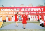 歌唱伟大祖国 健步走进新时代--庆祝新中国成立70周年暨河南日报创刊70周年健步走公益活动昨日举行 - 河南一百度