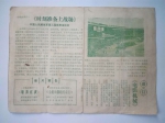 60年前的“老郑州”们都看些啥戏啥电影? - 河南一百度